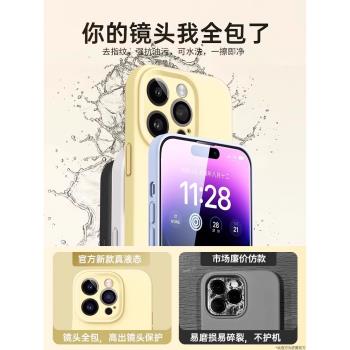 匠戴適用蘋果16手機殼iphone16Promax全包iphone15新款液態矽膠14Pro奶黃色軟殼13純色保護套12秋冬13pm情侶