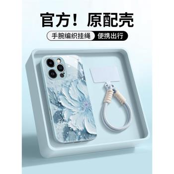 牡丹花朵蘋果16promax手機殼配掛繩iPhone16新款液態玻璃14鏡頭全包15pro時尚小清新13高階感plus奢華12創意x