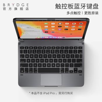 Brydge適用於蘋果iPadpro11/12.9寸平板電腦帶觸控板藍牙外接鍵盤