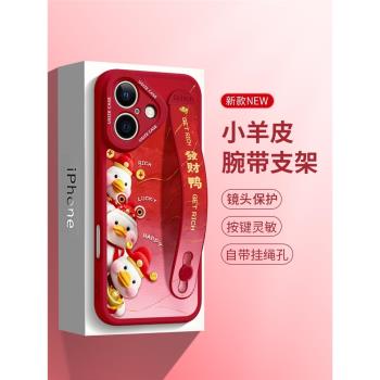發財鴨蘋果16手機殼新款iPhone16promax腕帶支架15保護套14時尚卡通13國風過年12小羊皮11pro情侶plus紅色女x