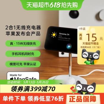 政府補貼15%Belkin貝爾金MagSafe磁吸二合一無線充電板器15W快充