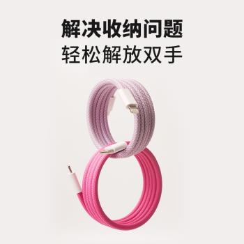 磁吸Shou Ye全磁吸時尚快充TypeC編織手機iPad平板MacBook車載充電數據線適用蘋果iPhone15安卓