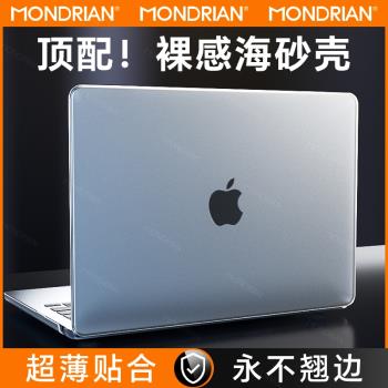 適用macbook保護殼macbookair保護套pro蘋果電腦mac筆記本macpro14寸外殼13軟M3透明15磨砂M2超薄16矽膠M4膜