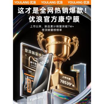 康寧玻璃蘋果16/15ProMax鋼化膜高畫質適用iPhone16pro手機15保護膜14/13防窺plus防摔11藍光16無塵倉貼膜優浪