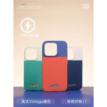 殼空間原創vintage復古撞色磁吸Magsafe適用蘋果16手機殼新款高階感iphone15promax14防摔13手機殼