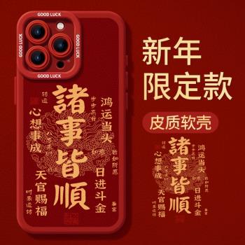 適用蘋果16女新款手機殼iPhone16promax小羊皮15plus小眾高階感14新年發財13全包鏡頭12超薄硬殼防摔保護套樂