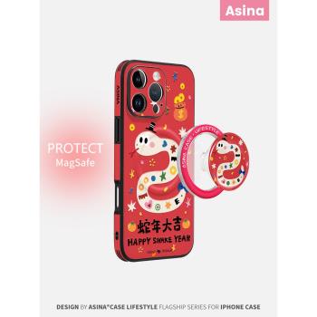 卡通快樂小蛇適用蘋果16ProMax手機殼新iPhone16高階感15全包14Pro磁吸14防摔帶支架保護15Pro小米高階11新年