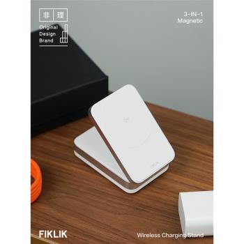 FIKLIK三合一可調角度蘋果手機