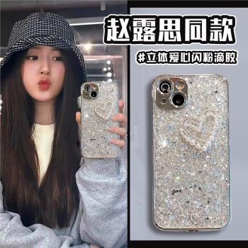 適用蘋果16promax手機殼漫天星立體珍珠愛心手鏈iphone15pro高階感14pm新女款13全包防摔12奢華ins風16保護套