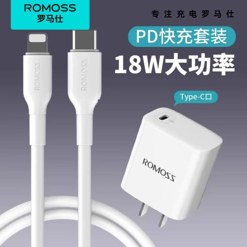 羅馬仕PD20W快充電器18w雙口充電頭正品適用于蘋果12/14手機11數據線XS單頭閃充ipad插頭快速充電華為通用
