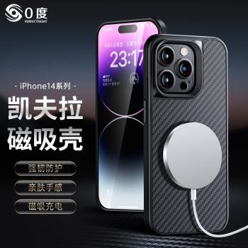 0度 適用於蘋果14Pro手機殼magsafe磁吸充電新款防摔簡約男女殼iPhone14Promax手機保護套15Pro/15Promax殼