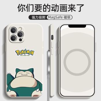 iPhone16promax卡比獸手機殼15pro磁吸神奇寶貝蘋果14pro新款13/12pro潮牌卡通適用於13promax手機殼蘋果14男