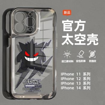 iPhone16pro耿鬼透明殼15promax新款神奇寶貝蘋果14promax高階感寶可夢手機殼15/14/13/12全包鏡頭適用15plus