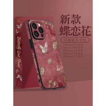 復古蝶戀花適用蘋果16手機殼新款iPhone16promax鏡頭全包15pro女款14p網紅13防摔12超薄男plus潮牌超薄保護套