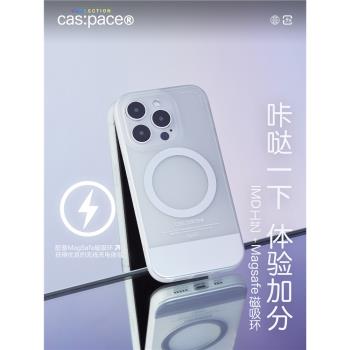殼空間Magsafe磁吸無線充電磨砂適用蘋果16手機殼iphone15promax新款14promax小眾高階感13pro不會撞殼防摔