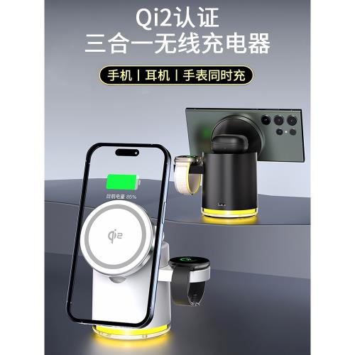 妙酷Qi2三合一無線充電器適用蘋果17magsafe手機iPhone16磁吸快充applewatch手表iwatch支架airpods耳機底座