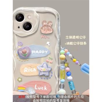 適用蘋果15promax手機殼iPhone14pro新款16女13p矽膠全包防摔12mini透明11兔子公仔鏈條8plus奶油紋xs保護套