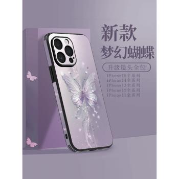 夢幻蝴蝶適用蘋果16手機殼新款iPhone16promax超火簡約15pro女款14p防摔創意13網紅12創意plus個性爆款保護套