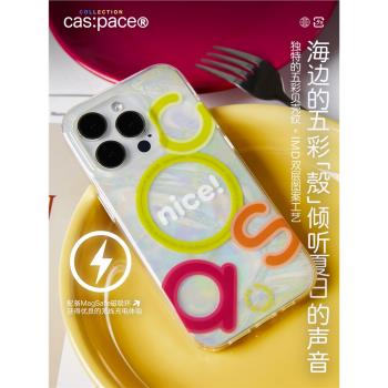 殼空間原創磁吸無線充電貝殼紋適用蘋果16手機殼iphone15promax新款14promax小眾高階感13pro不會撞殼防摔