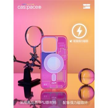 殼空間原創粉色拆解磁吸Magsafe適用蘋果16手機殼iphone15promax14新款高階感高階小眾不撞款13pro防摔手機殼
