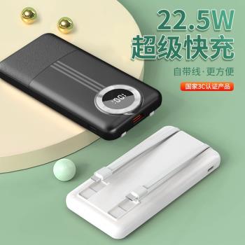 3C認證數顯安卓通用移動電源快充