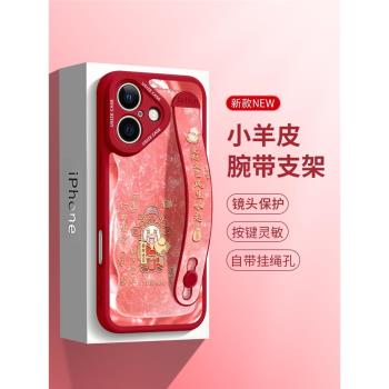 小羊皮支架蘋果16pro手機殼防摔iPhone15promax卡通14財神爺13pro好運常在12軟矽膠16plus磨砂11耐臟腕帶女款