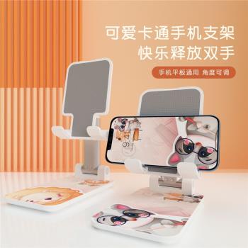 懶人支架卡通宿舍適用蘋果安卓手機平板電腦通用可調節桌面床頭