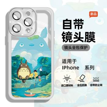 適用蘋果16promax手機殼龍貓新款15自帶鏡頭膜iphone14promax可愛16情侶13透明pro全包防摔15pro簡約女款軟殼