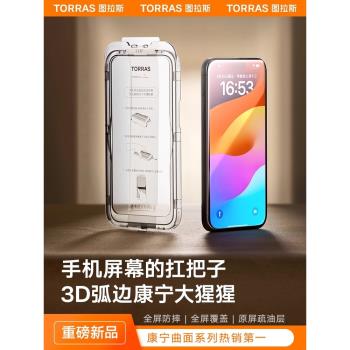 圖拉斯康寧玻璃全包邊框防塵蘋果