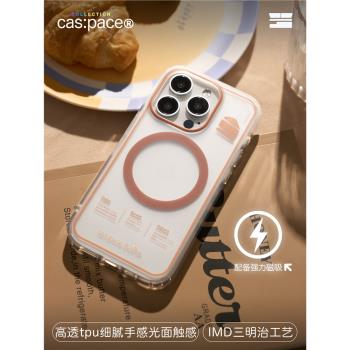 殼空間原創適用蘋果16手機殼新款小眾高階感透明15iPhone14promaxMagsafe磁吸無線充電磨砂12/13高顏值防摔