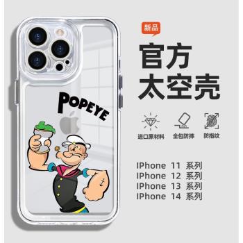 軟殼透明全包防摔卡通高階感蘋果