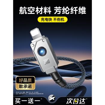 倍思航空數據線適用蘋果15充電線iphone14快充線USB平板iPad車載PD20W手機13promax充電器線typec轉lighting