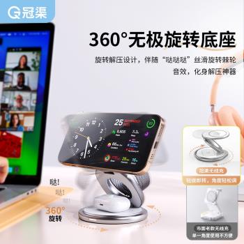 三合一無線充電器magsafe適用蘋果16金屬磁吸手錶iPhone15pro max耳機折疊便攜快充底座支架旅行Apple Watch