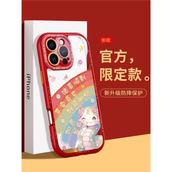 適用蘋果16手機殼2025蛇年16promax平安喜樂iPhone15promax透明14時尚13創意12新年紅11矽膠16plus防摔本命年
