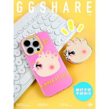 GGSHARE 原創拿捏了蘋果手機殼適用iphone16promax磁吸帶支架15新款14全包13粉色磨砂小眾高階感可愛有趣搞怪