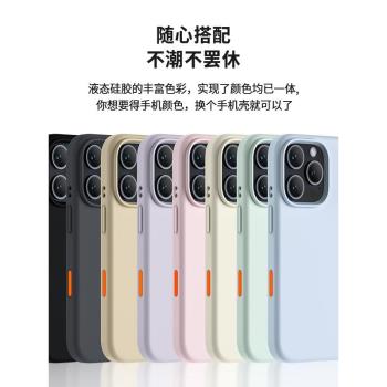 帶掛繩孔液態矽膠相機按鍵全包適用蘋果16promax手機殼iphone16高階感男16Pro簡約情侶女16plus軟殼保護por