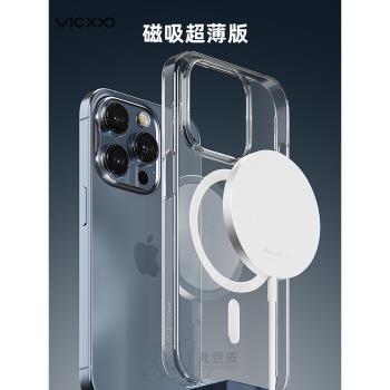 韓國VICXXO超薄透明手機殼適用於蘋果iPhone15/14/13/Pro/Max/Plus超輕啞光防指紋保護套MagSafe磁吸保護殼