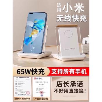 小米磁吸充電器立式底座原裝無線