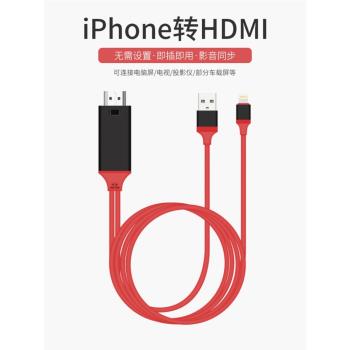 適用蘋果手機lighting轉hdmi連線電視12高畫質plus影片轉換器轉接頭