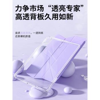 三加Y折ipadair6保護套pro2024適用蘋果11寸平板10代不帶筆槽9亞克力air5無筆槽ari4拆分mini7磁吸13高階感3y