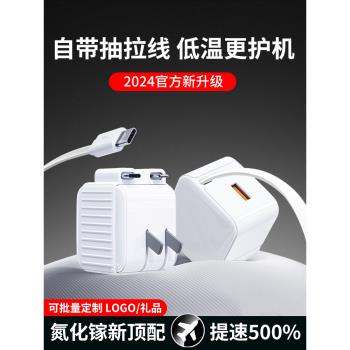 氮化鎵充電器便攜式usbc自帶伸縮線快充頭適用蘋果15手機數據線iphone15ProMax充電頭pd充電線typec多口插頭
