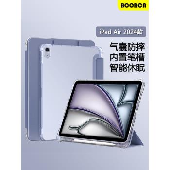 蘋果11英寸iPad透明氣囊矽膠平板