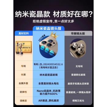 【AR增透】適用於蘋果16promax鏡頭膜新款iphone15plus後攝像頭防摔14por保護膜13全包鏡頭貼膜12相機保護圈