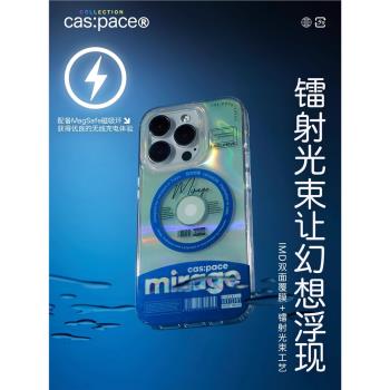 殼空間原創mirage鐳射磁吸Magsafe適用蘋果16手機殼新款高階爆款iphone15promax14/13/12高階可愛小眾不撞款