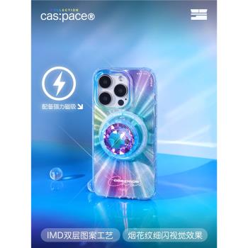 殼空間原創極光鉆石磁吸手機殼蘋果16iphone15promax保護套新款14高階感帶支架鏡面鐳射全包氣囊防摔小眾設計