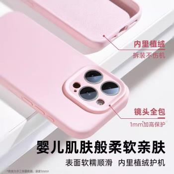 鉑信適用蘋果16promax手機殼新款液態矽膠iPhone16鏡頭全包防摔15pro小眾高階感14保護軟殼12女情侶純色透明