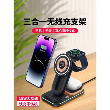 MagSafe三合一無線充電器適用蘋果手錶充電支架iPhone16手機applewatch耳機airpods磁吸PD快充底座多功能萬能