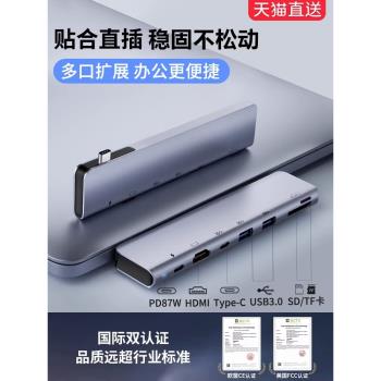 typec拓展塢直插式適用mac蘋果電腦轉接頭macbookpro筆記本投屏hdmi網口usb雷電3擴展器air配件轉換器M2M1
