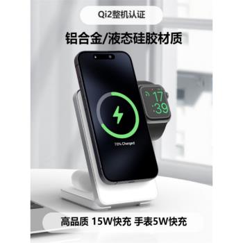 magsafe三合一立式快充支架磁吸