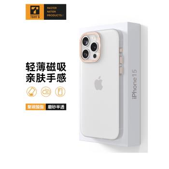 美國TGVIS適用蘋果15promax手機殼magsafe磁吸充電保護殼iphone15pro防摔殼磨砂防滑15plus個性男簡約護甲殼